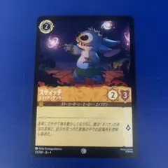 スティッチ エイリアンダンサー 23/204 ディズニーロルカナ