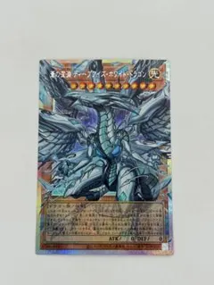 遊戯王 蒼の深淵ディープアイズホワイトドラゴン オーバーフレーム