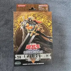 遊戯王 未開封 ストラクチャーデッキ 海馬 遊戯 vol.2 - メルカリ