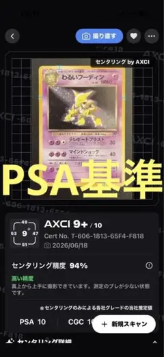 2026年最新】フーディン psa10の人気アイテム - メルカリ