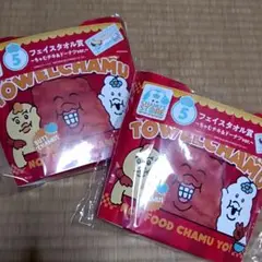 んぽちゃむ　くじ　フェイスタオル賞