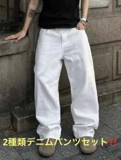 ２つセット‼️メンズカジュアル ストレートレッグジーンズ、高品質ブランド