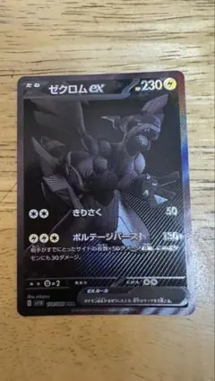ポケモンカード ゼクロムex BWR ポケカ bwr ゼクロムex 174/086 BWR｜ポケカシングルカード通販｜Cloveストア