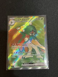 ポケカ　ムニキスゼロ収録　ジュナイパーex SR