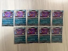 ポケカ ゲンガー 18枚セット むげんのかげ マインドジャック 049/080