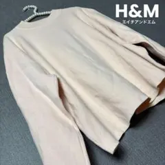 H&M BASIC エイチアンドエム 淡いピンク 長袖トレーナー ショート丈 M