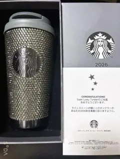 スターバックス クリスタルタンブラー 2026