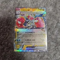 ウミトリオex ポケモンカード(他の300円カードと2枚セットで550円)のサムネイル