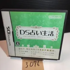 DS占い生活【任天堂DS】中古ソフト　送料無料