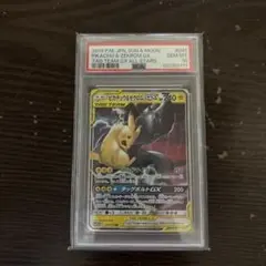 PSA10 ピカチュウ＆ゼクロムGX RR