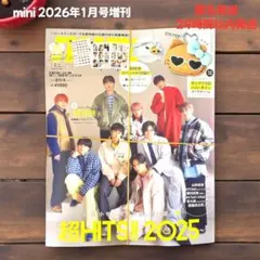 mini 2026年1月号増刊 サングラスのハローキティ 超特急 新品