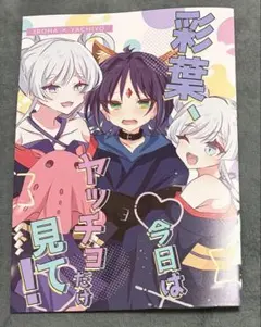 【本人のサイン入り】めめ村 めめんともり コミケ イラスト本 コミケ C107 めめんともり めめ村 イラスト＆再録本 フォト風カード