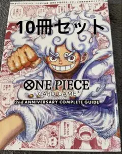 2026年最新】2ND anniversary complete guideの人気アイテム - メルカリ