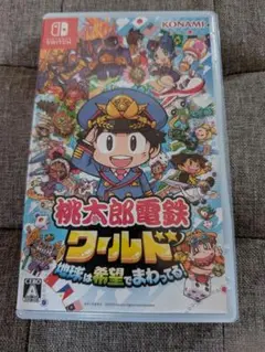 Nintendo Switch 桃太郎電鉄ワールド ～地球は希望でまわってる!～