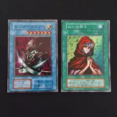 遊戯王　初期　ローガーディアン　ローの祈り　セット