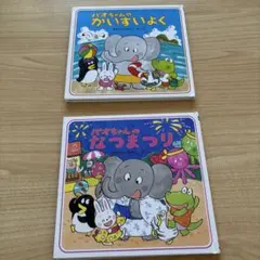 2025年最新】パオちゃんシリーズの人気アイテム - メルカリ