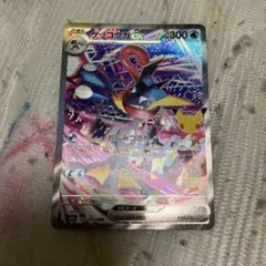 ゲッコウガex sar
