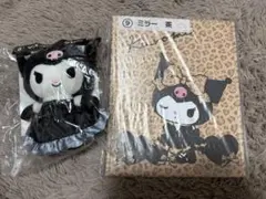 クロミ一番くじ ミラー マスコット