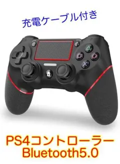 【新品未使用】PS4 コントローラー ワイヤレス　Bluetooth