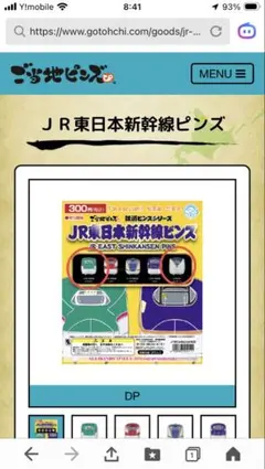 2026年最新】JR東日本 バッチの人気アイテム - メルカリ