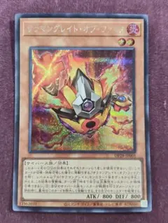 サラマングレイトオブファイア　シークレット　シク