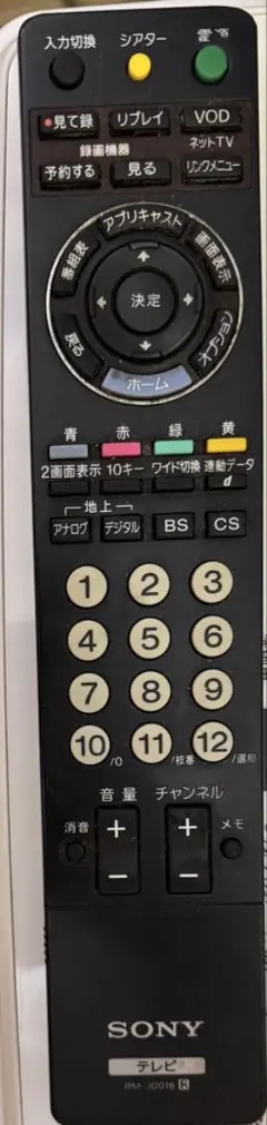 SONY ブラビア65V型 有機EL ジャンク　リモコンあり 2026年最新】ブラビア ジャンクの人気アイテム - メルカリ