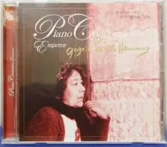 ベートーヴェン／ピアノ協奏曲第５番『皇帝』フジコ・ヘミング／シモノフMPSO