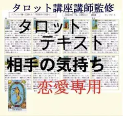 2026年最新】#梅はんてん_タロットの人気アイテム - メルカリ