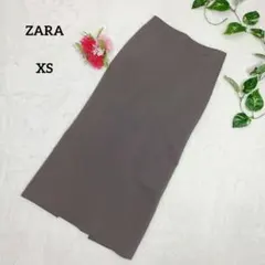 ザラ ZARA ロングスカート タイトスカート XS 上品 美シルエット 良品