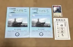 護衛艦