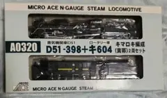 平作参上様 リクエスト 2点 まとめ商品