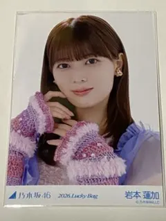 乃木坂46 岩本蓮加 生写真 2026. Lucky Bag