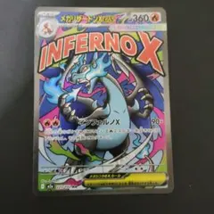 2026年最新】メガリザードンXex MAの人気アイテム - メルカリ