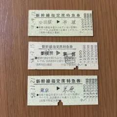 2026年最新】特急券の人気アイテム - メルカリ