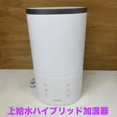 アイリスオーヤマ 加湿器 AHM-HU55A-W 2025年製（W54）