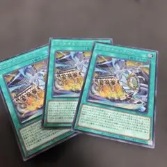 ライゼオルクロス　シク　3枚セット
