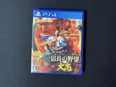 信長の野望 大志 PS4