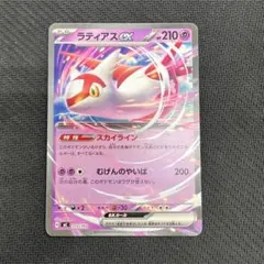 ラティアスex ノーマル仕様 スタートデッキ100 ポケモンカード
