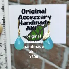 226,チェコガラスドロップピアスアクア