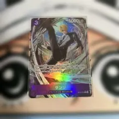 サンジ　R パラレル