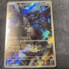 2026年最新】Nのゼクロムの人気アイテム - メルカリ