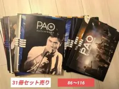 2026年最新】エレファントカシマシ paoの人気アイテム - メルカリ