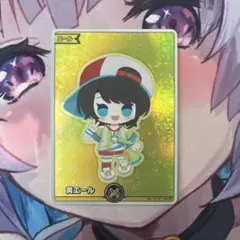 ホロカ 黄エール SY 大空スバル