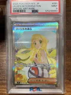 リーリエSAR【美品】 リーリエの決心 sar 美品 - メルカリ