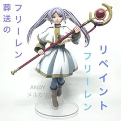 葬送のフリーレン Luminasta フリーレン 二次元 リペイント フィギュア