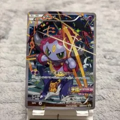 フーパ 155/XY-P 映画 光輪の超魔神フーパ 入場特典 プロモ