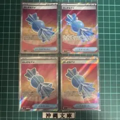 ふしぎなアメ SR 拡張パック メガシンフォニア 082/063 4枚セット