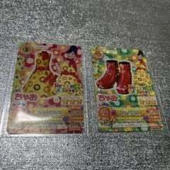 アイカツ レトロイエローワンピ ブーツ カード 2枚セット ちゃお付録 橋本環奈