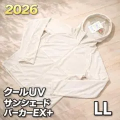 ワークマン クールUVサンシェードパーカーEX＋ アイボリー LLサイズ