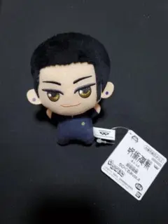 呪術廻戦 ちびぐるみvol.4 夏油傑　⑤